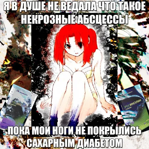 Некрозные абсцессы и диабет
