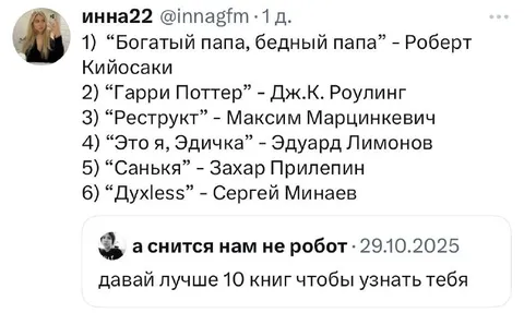 Десять книг, чтобы узнать человека