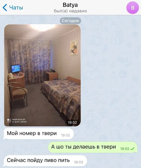 Батя в Твери