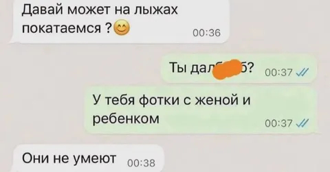 Они не умеют кататься