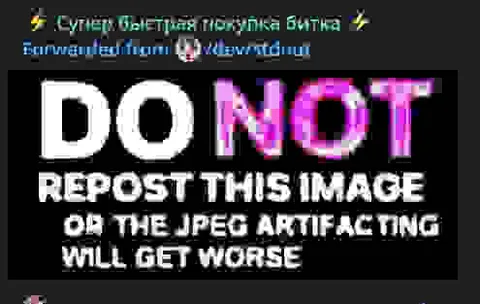 Do Not Repost This Image