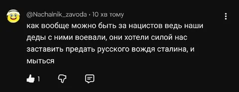 Деды воевали с ними