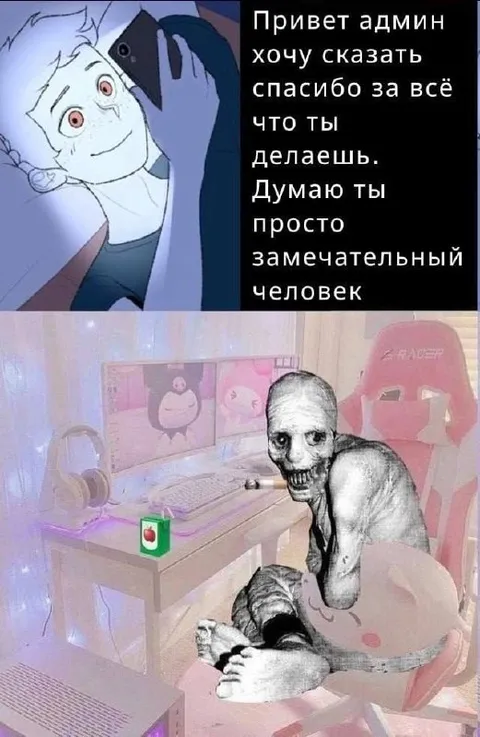 Спасибо админу за всё