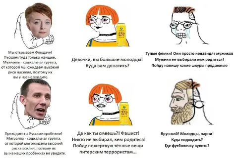 Фемдача и русские пробежки