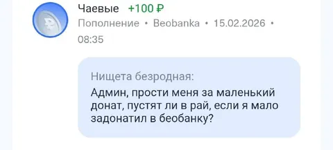 Маленький донат в рай