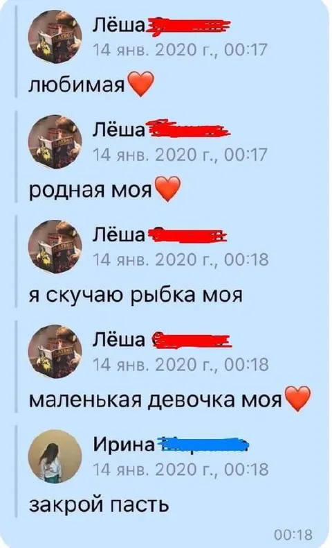 Закрой пасть, рыбка моя