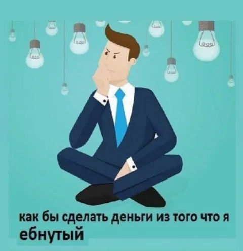 Как сделать деньги из ничего