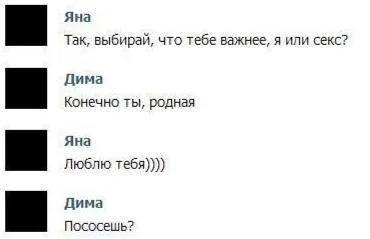 Конечно ты, родная