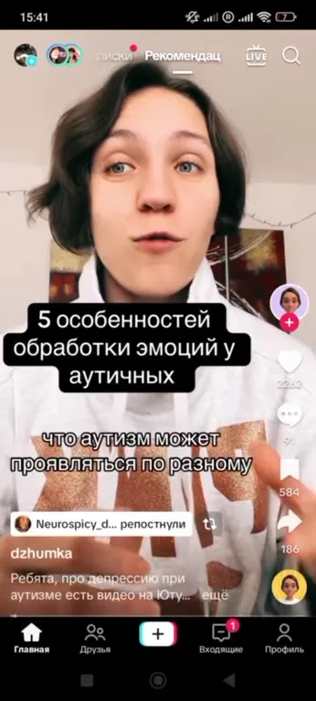 Пять особенностей аутизма и внезапный вояк