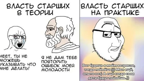 Власть старших на практике
