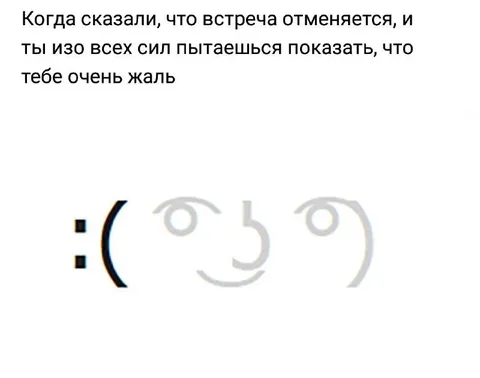 Когда отменили встречу