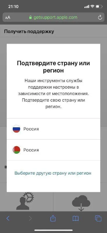 Россия или Россия