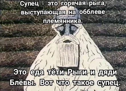Что такое супец