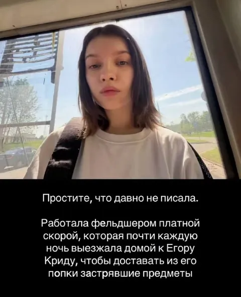 Фельдшер платной скорой Егора Крида