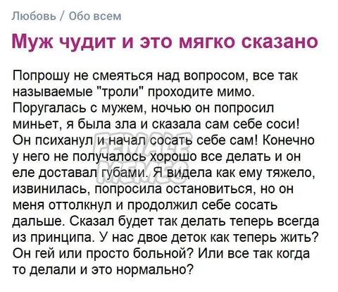 Муж решил сосать себе сам