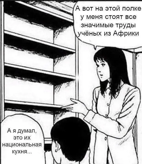 Национальная кухня Африки