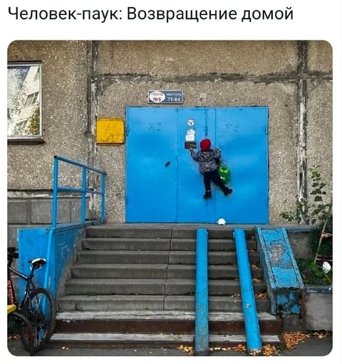 Человек-паук возвращается домой
