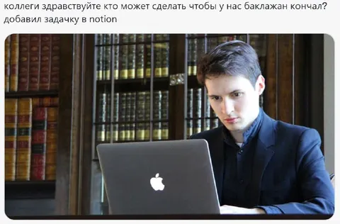 Баклажан кончал в Notion