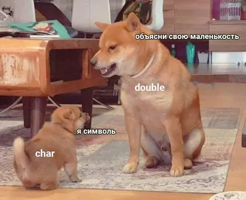 Объясни свою маленькость