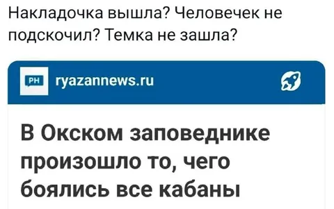 Чего боялись все кабаны