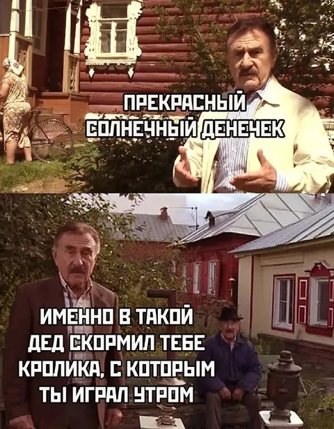 Дед скормил кролика