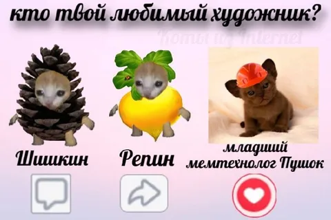 Кто твой любимый художник?
