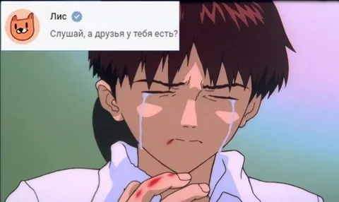 Когда спрашивают про друзей