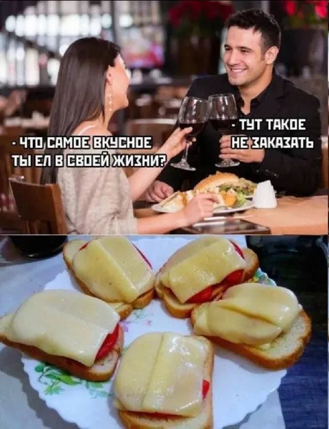 Самое вкусное в жизни