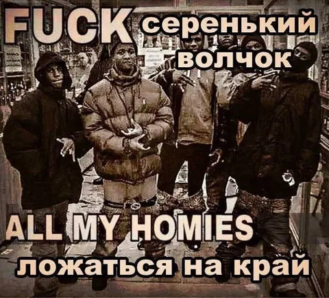 Серенький волчок на краю