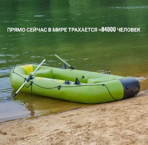 Прямо сейчас в мире трахается 84000 человек