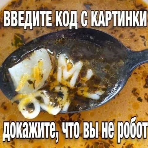 Капча с подозрительной картинкой