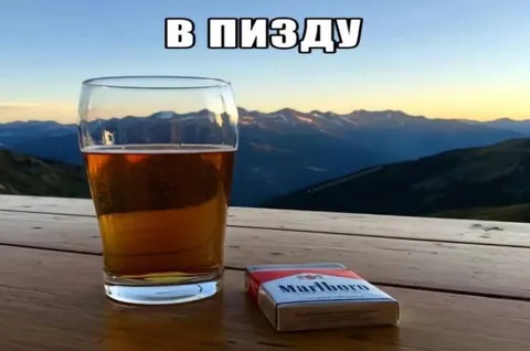Пиво и сигареты в горах