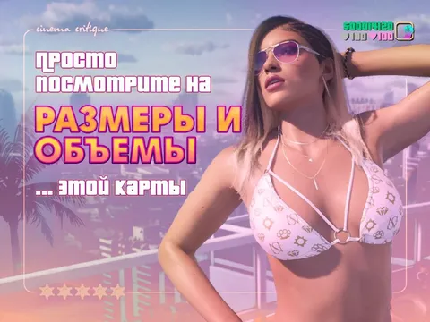 Размеры и объемы этой карты