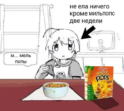 Две недели на Miel Pops