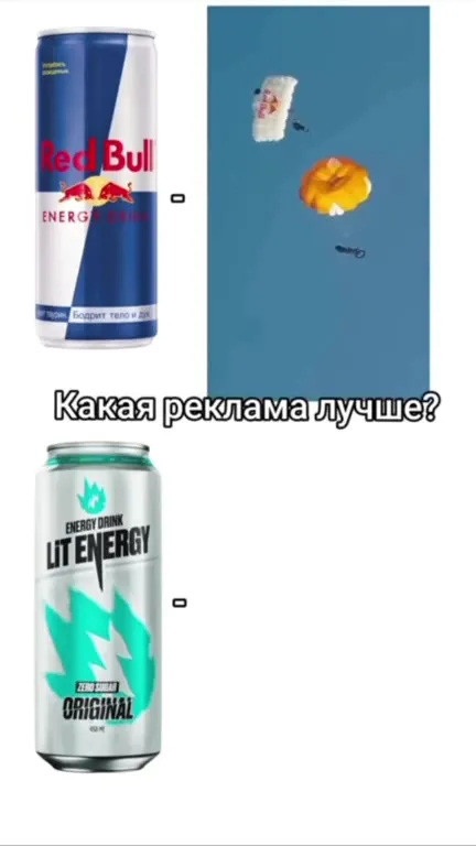 Какая реклама лучше?