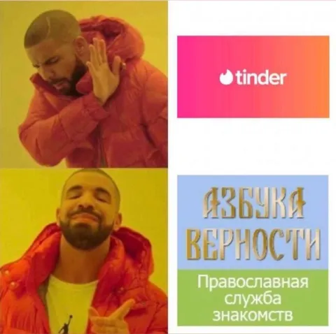 Дрейк выбирает службу знакомств