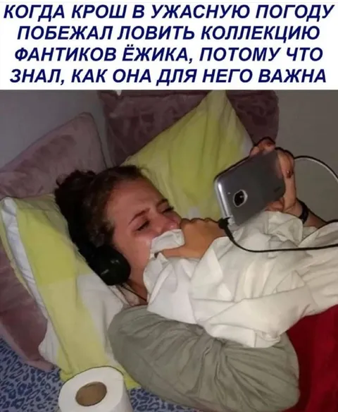Крош ловит фантики ёжика