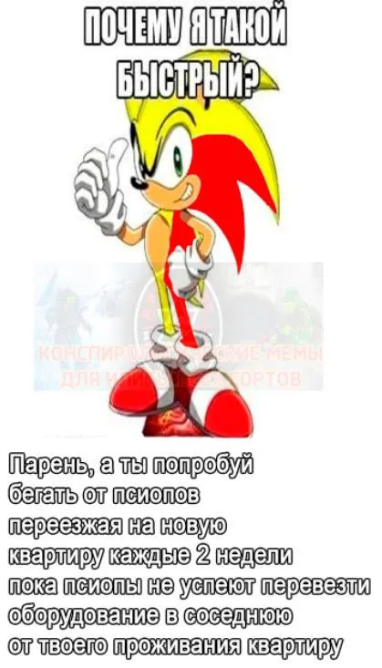 Почему я такой быстрый