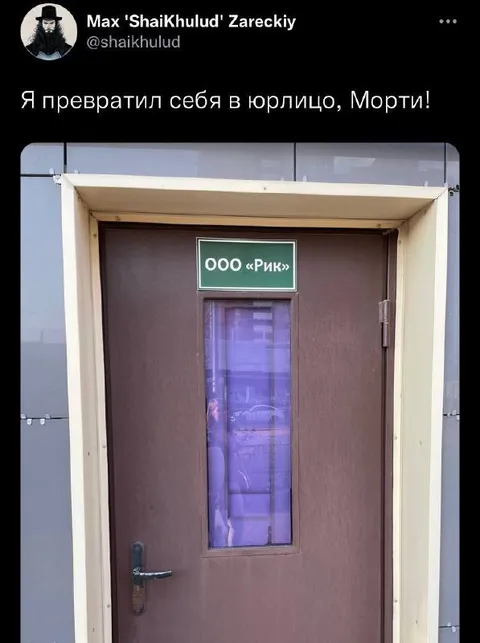 Я превратил себя в юрлицо