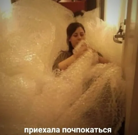 Приехала почпокаться