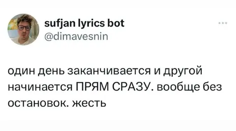 День заканчивается и начинается