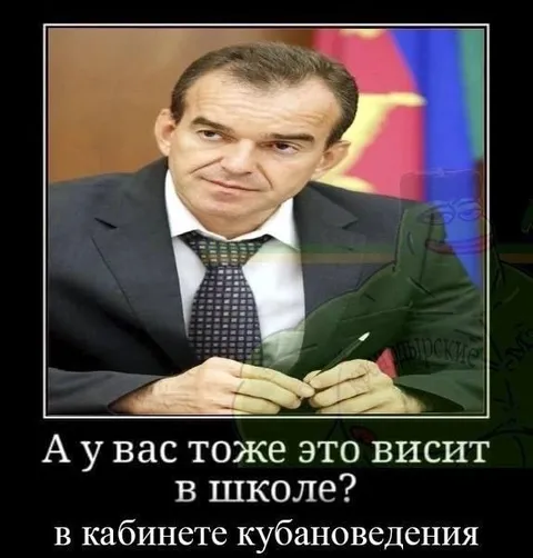 А у вас тоже это висит в школе?