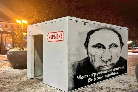 Путин в убежище