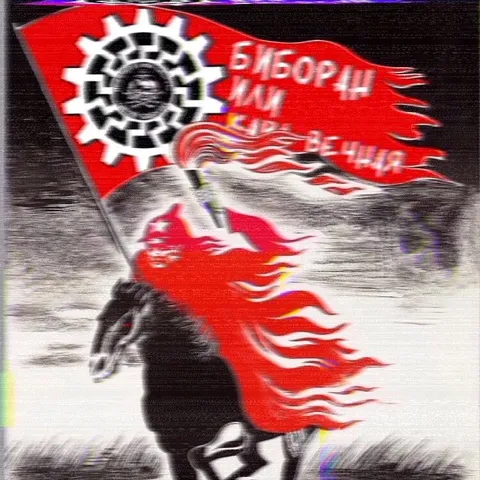 Выбор или смерть