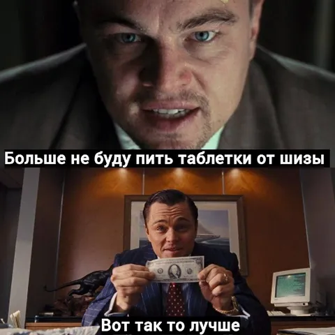 Больше не буду пить таблетки