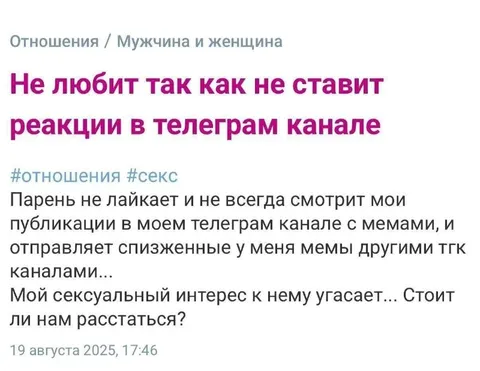Не ставит реакции в Telegram