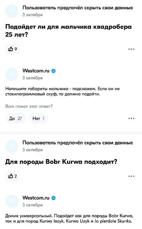 Квадрособер для мальчика 25 лет