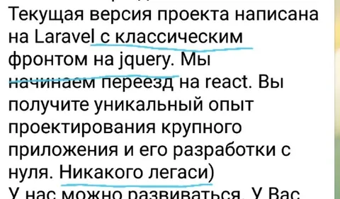 Переезд с Laravel на React