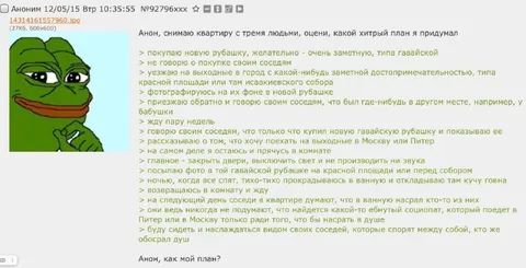 Хитрый план с гавайской рубашкой