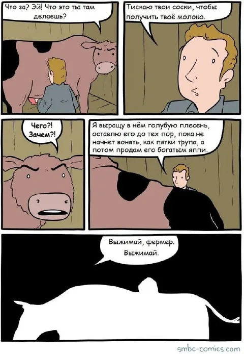 Фермер выращивает плесень